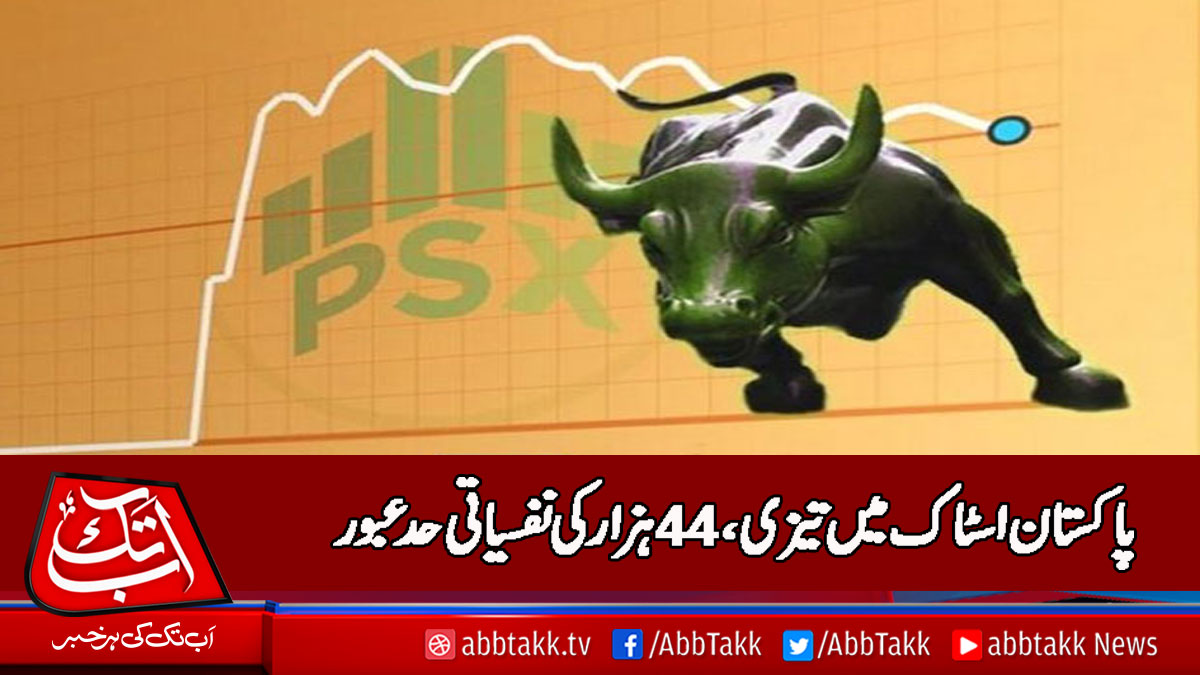 AbbTakk's tweet photo. https://t.co/9qgcI0s7UO
#PakStockExchange https://t.co/ytWYcnPOJ6