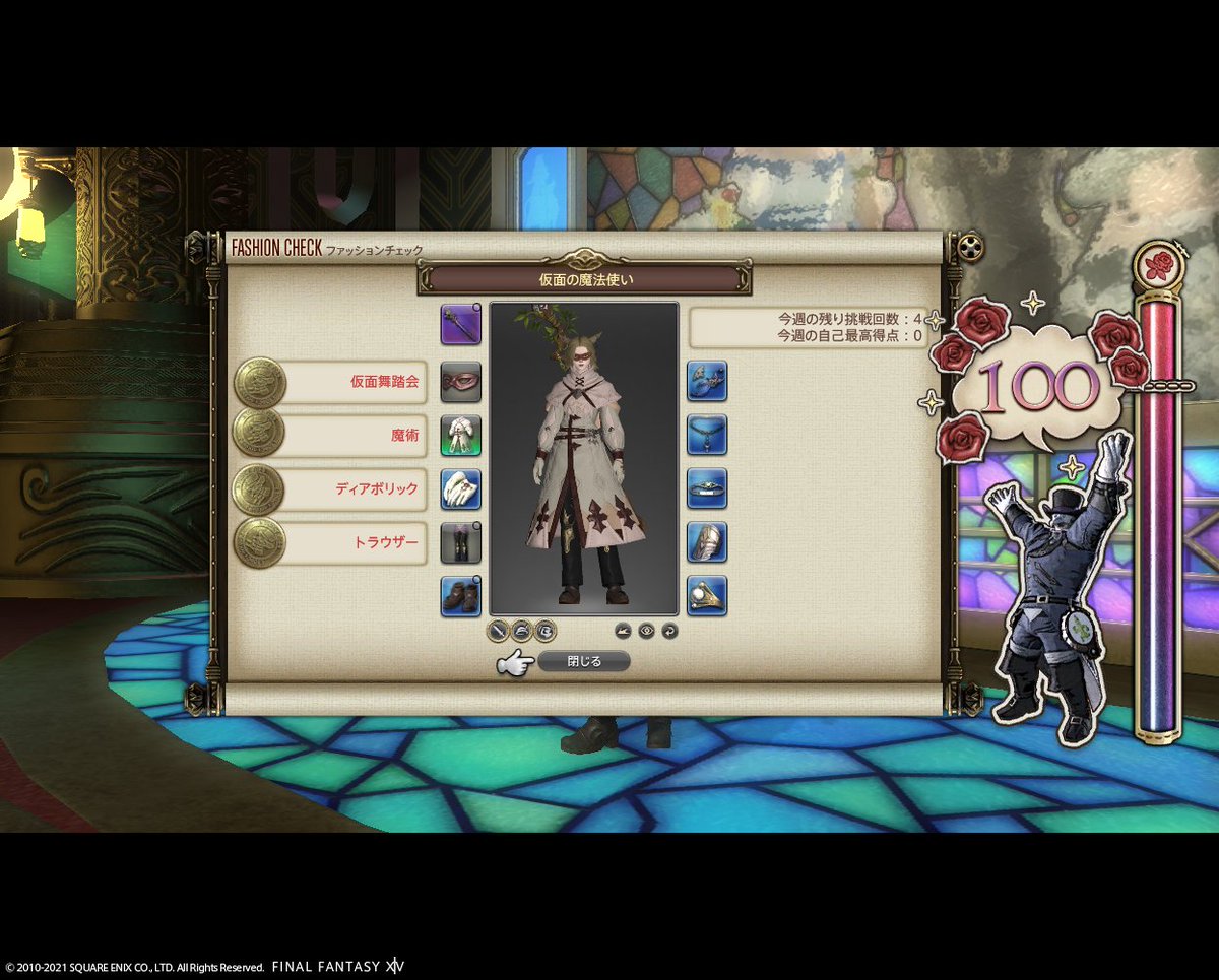 クレリア Durandal 仮面の魔法使い 白100点満点 頭 レギオンバイザー 帝国兵からドロップ品 胴 ピムグリムローブ 古アムダプール ラスボス箱 手 ディアボリック ヒーラードレスグローブ ダン スカー 1ボス箱 脚 ギャンブラートラウザー 40 000mgpと