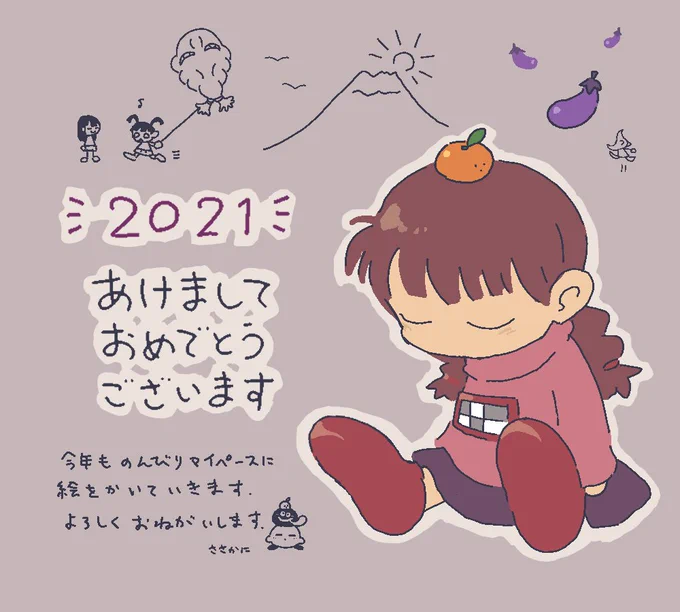 あけましておめでとうございます?
今年ものんびりお絵かきします! 