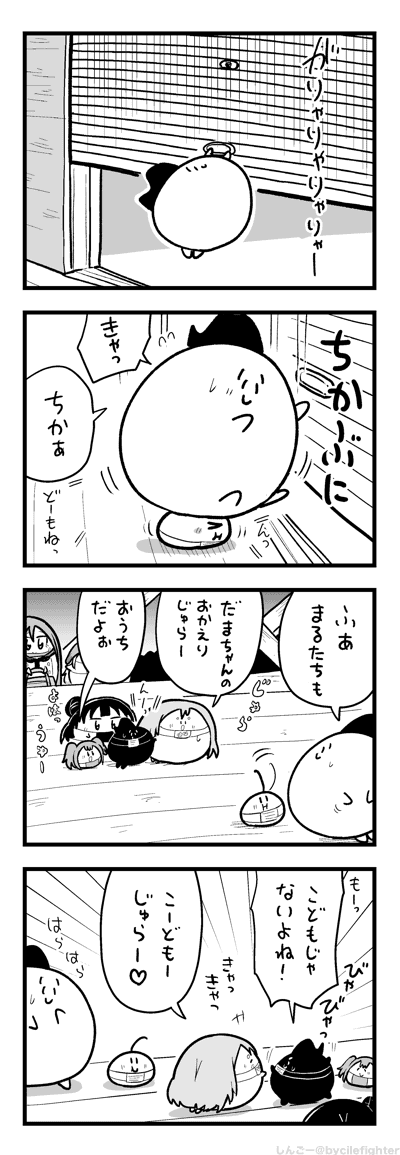 しゃったーをおろすまちゅうらときたくするだーくまちゅうら 