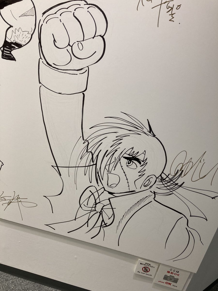 宝塚市立手塚治虫記念館で企画展「CAPCOM vs 手塚治虫キャラクターズ」見てきました。
つのがい先生による手塚タッチのカプコンキャラやVSシリーズに参戦しそうな手塚キャラ、更にゲーム企画書やアートワーク原画など、いやぁ面白かった!
閉館間際に滑り込んだので、常設展はほとんど見れず…w 