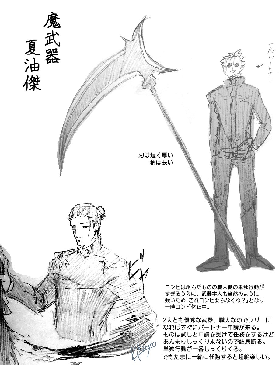 菊代 ソウルイーターパロ 五条と夏油のコンビ妄想 呪術廻戦ファンアート ソウルイーター T Co 2vnch4hmn1 Twitter 菊代 ソウルイーターパロ 五条と夏油のコンビ妄想 呪術廻戦ファンアート ソウルイーター T Co 2vnch4hmn1 Twitter