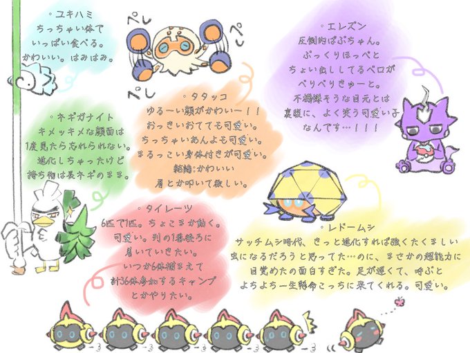 ポケットモンスター剣盾のtwitterイラスト検索結果