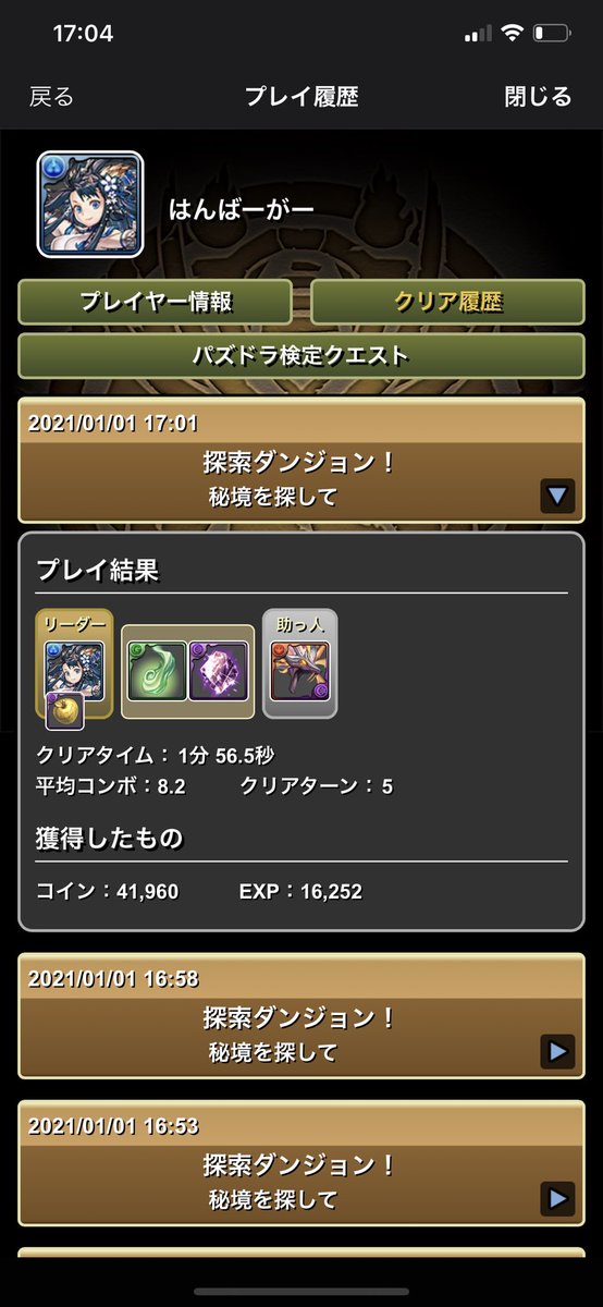 はんばーがー パズドラ 微課金 百花繚乱これで出た リダフレ未覚醒レベル1プラス無し 道中は水木闇含むコンボ 無ければ5個消しを入れながらコンボして ボスは5個消ししながら水木闇を消した パズドラ はんばーがー パズドラ 微課金 百花繚乱これで出た リダフレ未覚醒レベル1プラス無し 道中は水木闇含むコンボ 無ければ5個消しを入れながらコンボして ボスは5個消ししながら水木闇を消した パズドラ