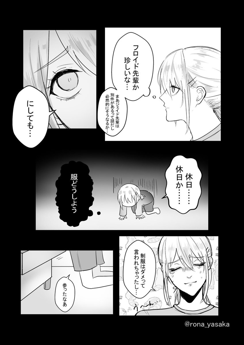 #twstプラス (?)
(フロ監♀だけどほぼ監です)
(1/2) 