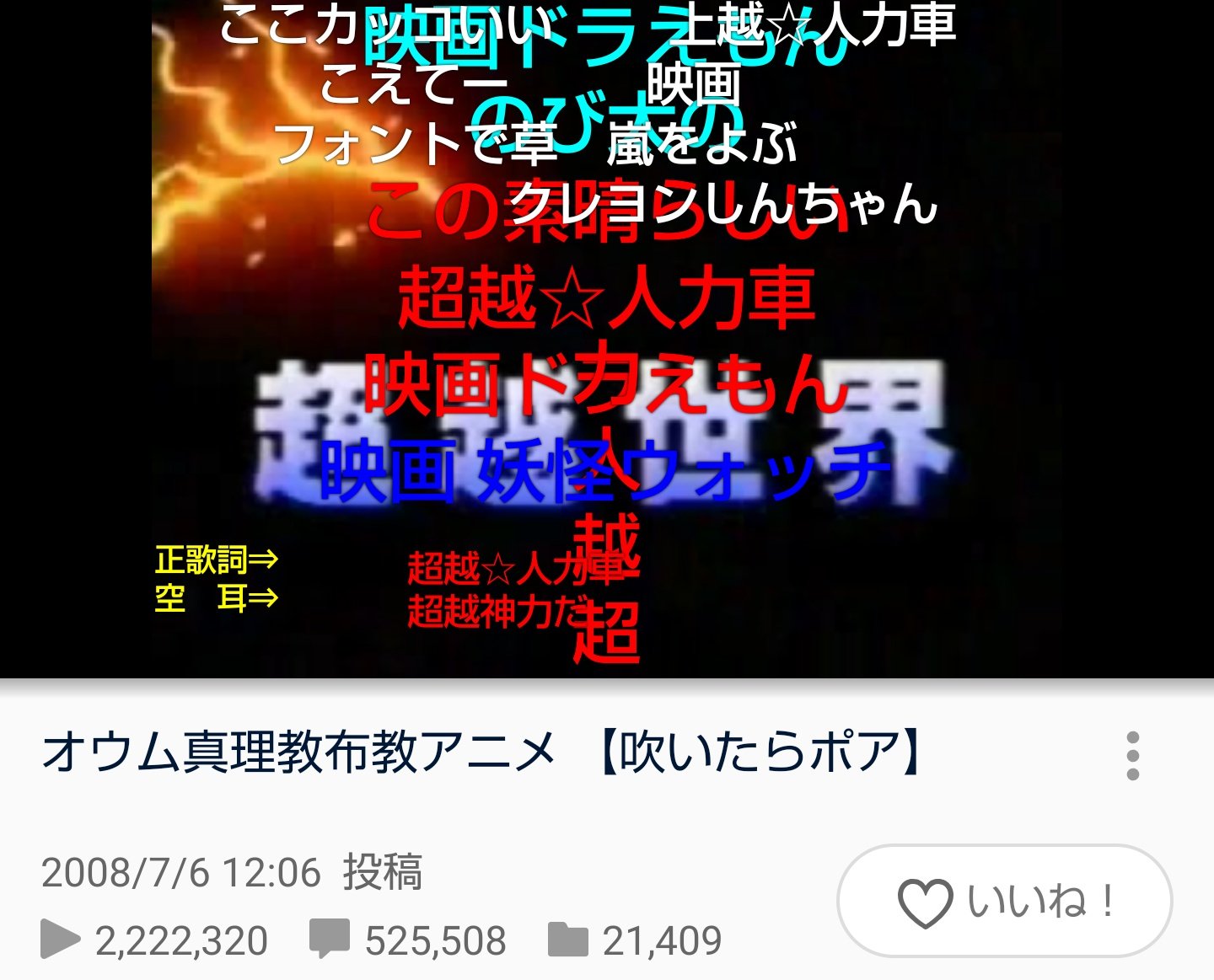 おふぐpye W E2 5g Qvc福島のこれ オウムアニメブームから続く伝統って感じがして古のインターネットを感じる