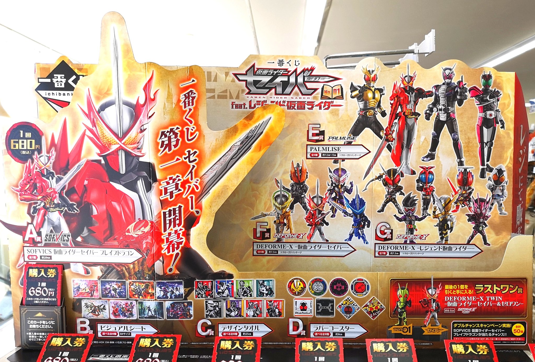 Klbプレイヤー Al Twitter 今日はみんなでお昼寝もしてゆったりと過ごしてます 近所のローソン のオーナーのところへご挨拶に行ったんですがなんと仮面ライダーセイバーの一番くじが ついやっちゃいました 笑 仮面ライダーセイバー ローソン一番くじ T Co Klbプレイヤー Al Twitter 今日はみんなでお昼寝もしてゆったりと過ごしてます 近所のローソン のオーナーのところへご挨拶に行ったんですがなんと仮面ライダーセイバーの一番くじが ついやっちゃいました 笑 仮面ライダーセイバー ローソン一番くじ T Co