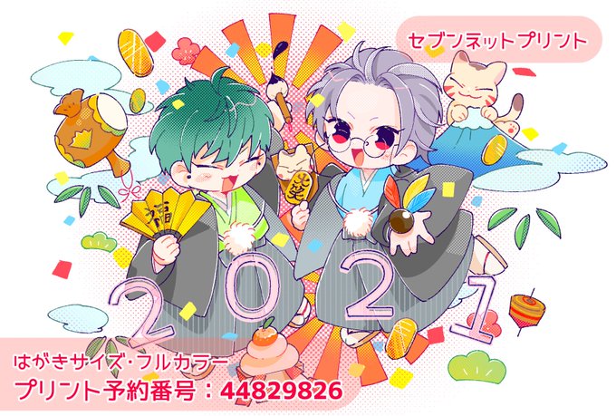 セブンネットプリントのtwitterイラスト検索結果 古い順