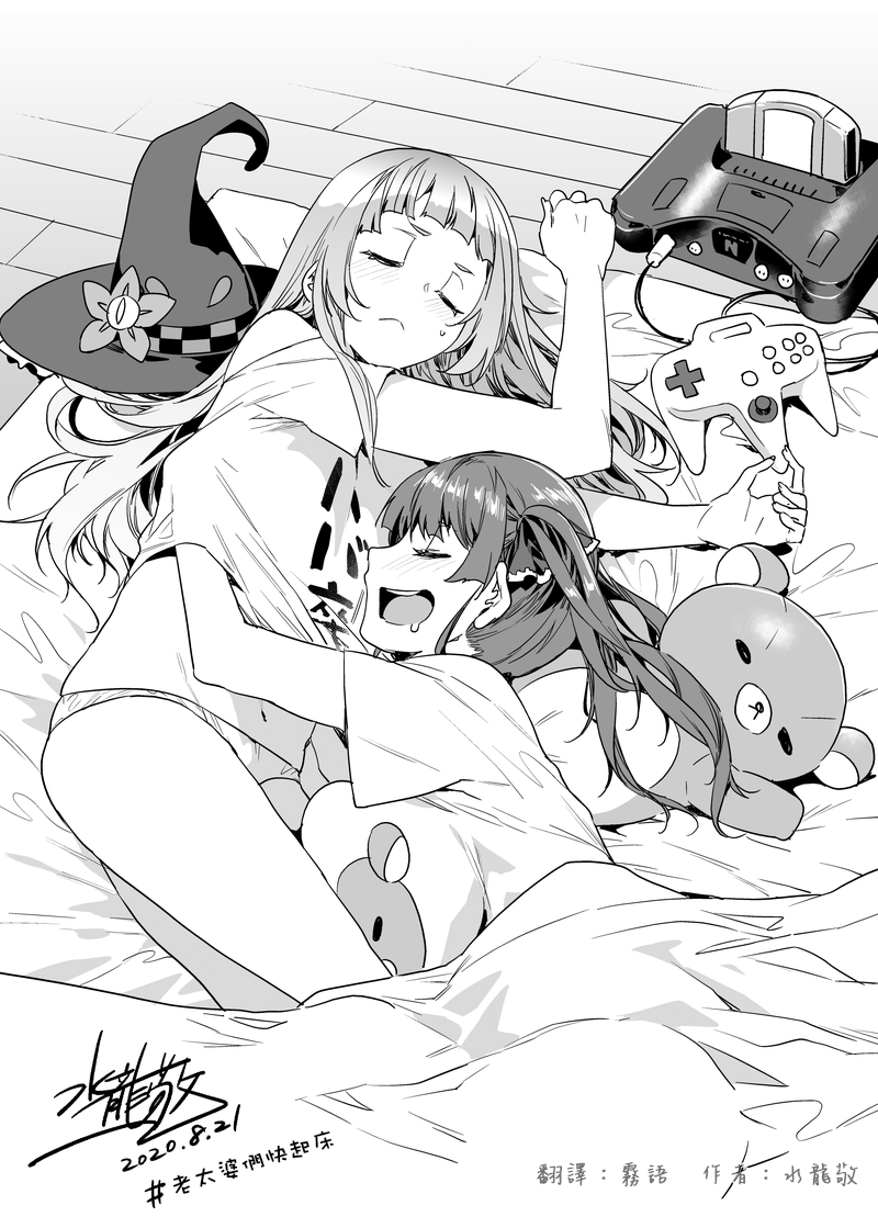 霧語on X: 【翻譯漫畫VTuber】船長及詩音睡過頭的真相白上吹雪： 作者：水龍敬@mizuryu  來源：t.co06fxZ0kd8W (作者出中文新本啦大家多多支持喔~) t.coNXUDzL42nj  #宝鐘マリン#