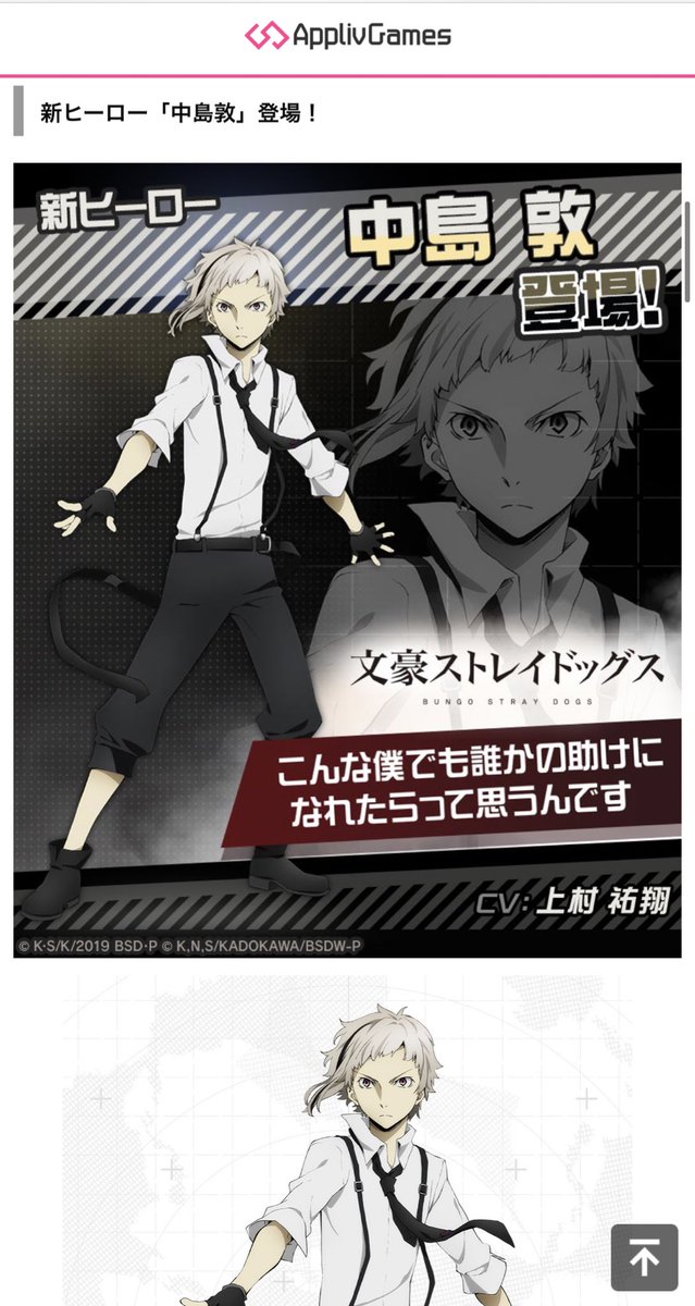 Appliv Games コンパス攻略 文スト コラボ開催中 期間中の1度目のログインでコラボ専用ヒロチケゲット Ur確率2倍sr確率1 5倍のコラボカードピックアップガチャ開催 1月5日 火 まで などなど コラボ開催に合わせてイベントもスタートし