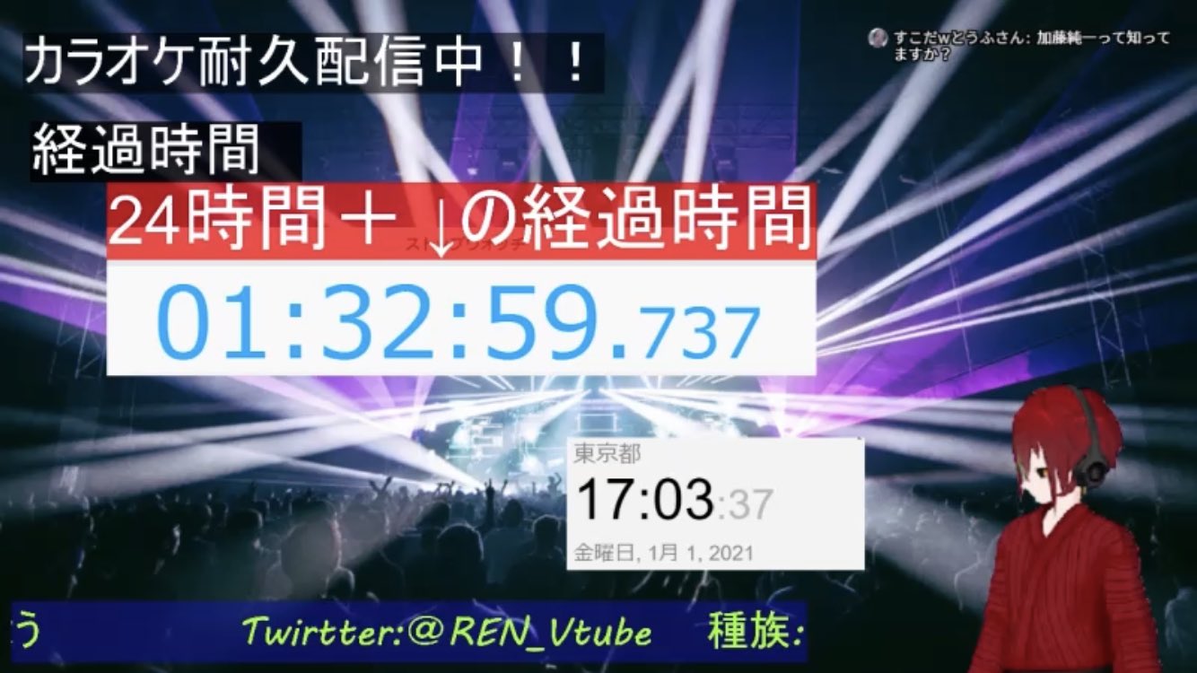 煉 Vtuber界のフリー素材 Ren Vtube Twitter