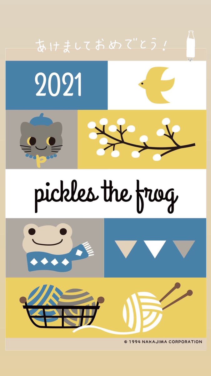 Pickles The Frog かえるのピクルス Hpダウンロード更新しました かえるのピクルス ピクルス壁紙 Picklesthefrog Happynewyear21 1月の壁紙は壁紙は北欧風なデザイン スマートフォン用壁紙もありますので ぜひダウンロードしてくださいね