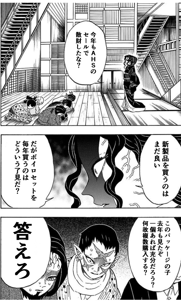 ボイロ民の年初め
皆様のお買い物が、新しいボイロ(今後はチェビオ)の産声に繋がります 