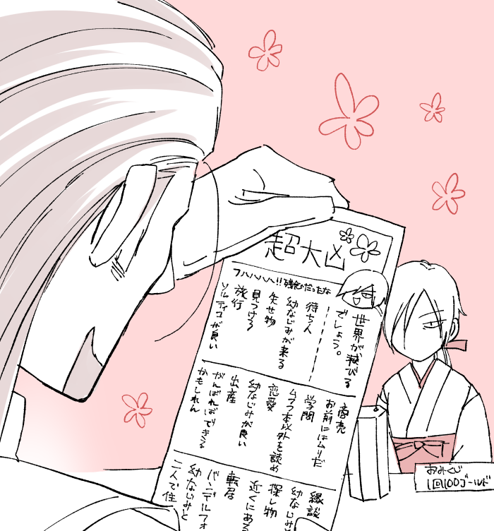 なんかあった 