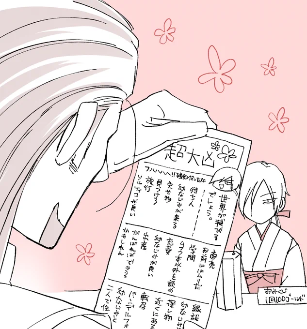 なんかあった 