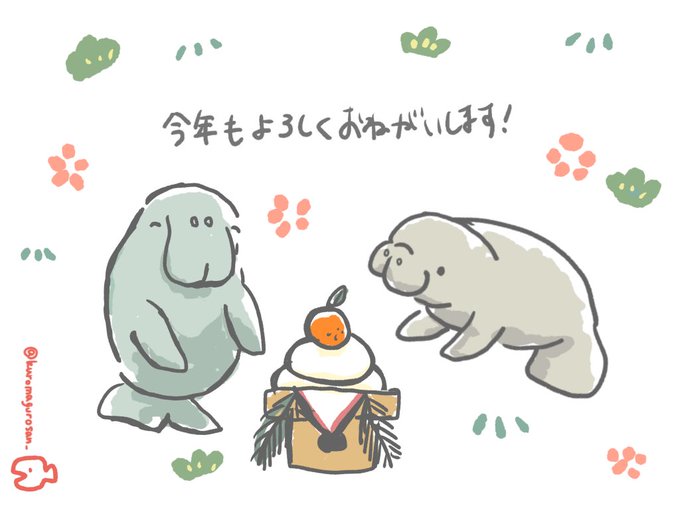 ジュゴンのtwitterイラスト検索結果 ジュゴンのtwitterイラスト検索結果