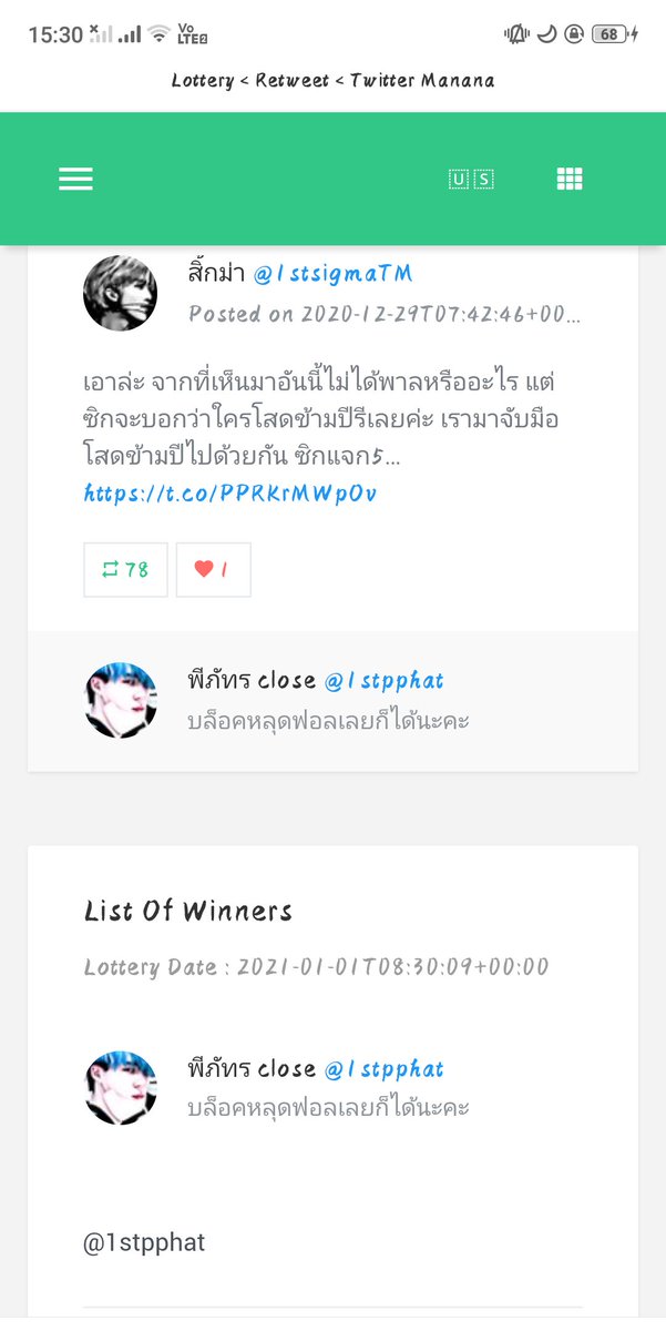 ซิกม่า @rest tweet media