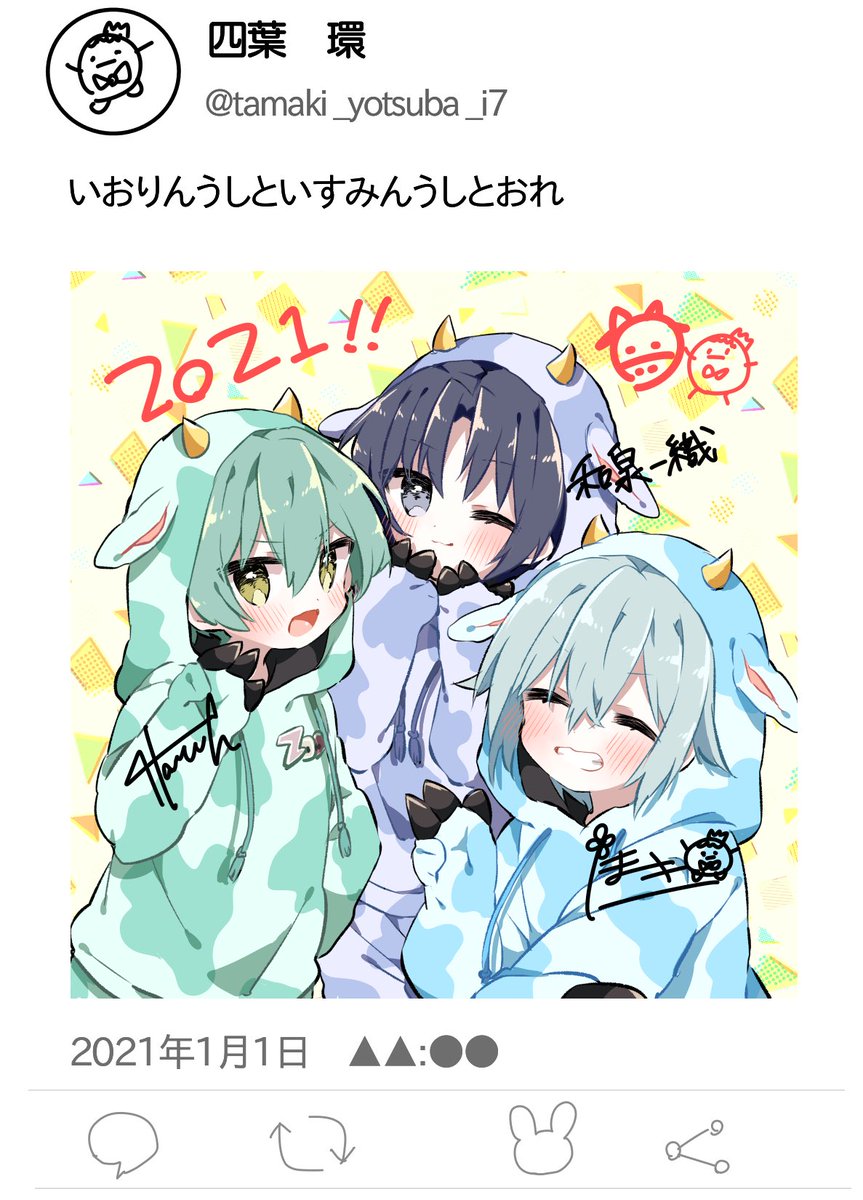 「高校生トリオちゃん???
今年もよろしくお願い致します✨ 」|西海リョウのイラスト