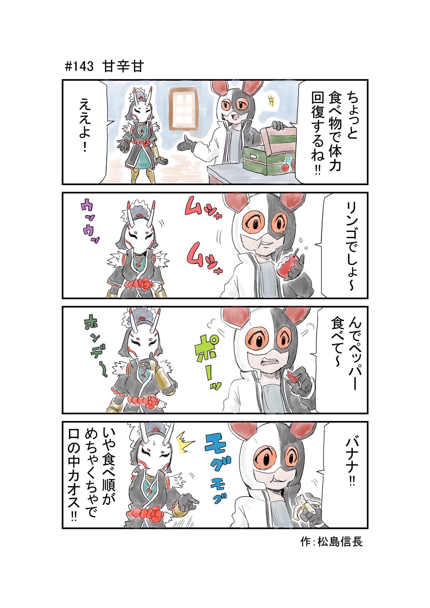 松島信長 Pa Twitter ペッパーとか体力減る気がするけど フォートナイト フォートナイト漫画 T Co Fwuyyzjp4w Twitter