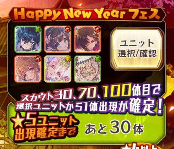 Mimuro メルスト 白猫 メルスト 正月ガチャ結果 その１