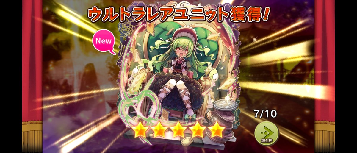 Mimuro メルスト 白猫 メルスト 正月ガチャ結果 その１