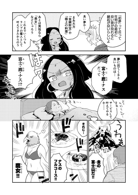 あけおめ を含むマンガ一覧 古い順 3ページ ツイコミ 仮 あけおめ を含むマンガ一覧 古い順 3ページ ツイコミ 仮