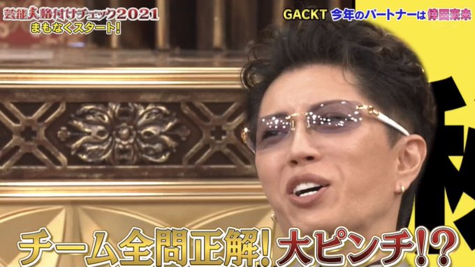 Dear Lovers 해시 태그 Gackt를 붙인 트윗 목록 5 Whotwi 그래픽 Twitter 분석