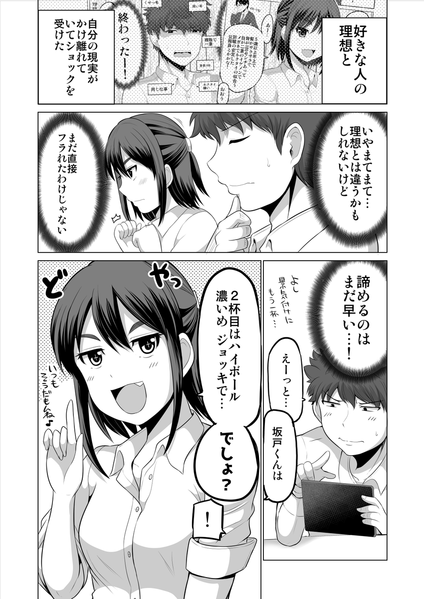 すれ違いは夫婦の始まり【2】(再放送)
※Twitter 一括アップくんより送信
https://t.co/ZnJQTYNWQK 