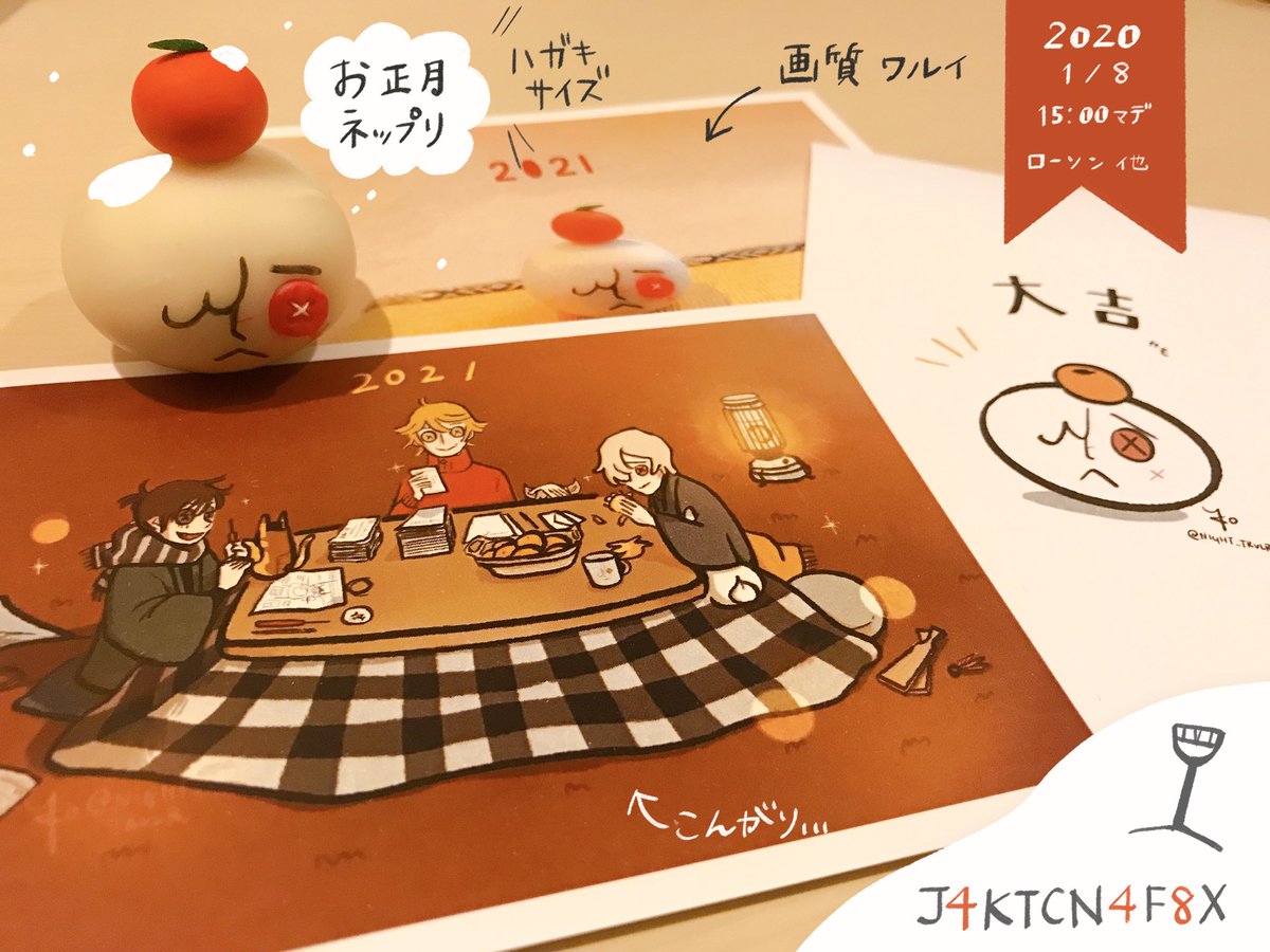 いままでのネップリ Min T ミント いままでのネップリ Min T ミント