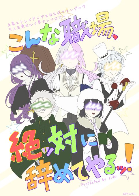 天人五衰のtwitterイラスト検索結果
