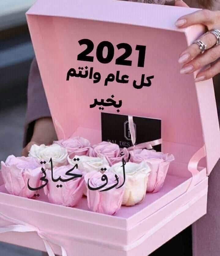 92Worker's tweet image. كل عام وانتو بالف خير ان شاء الله #happy new year 2021🙏🏻🎉🎊