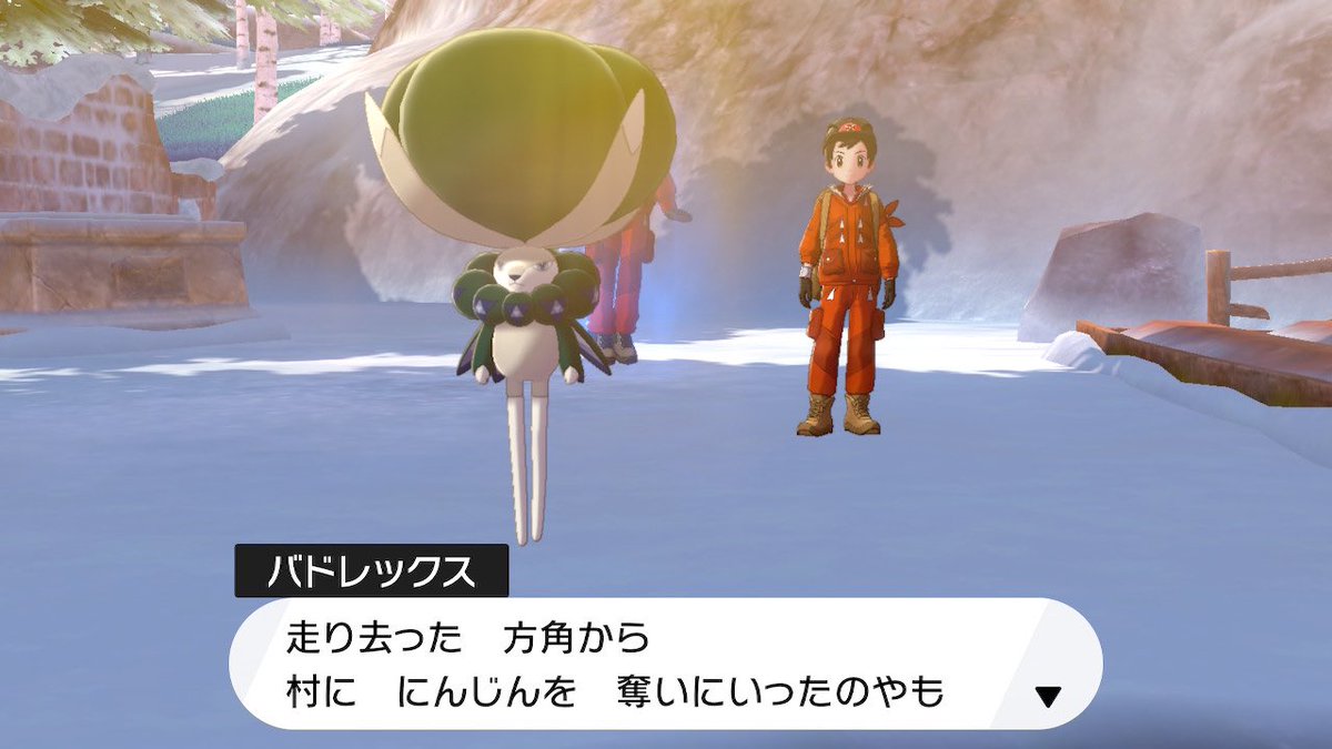 kt マリオやらポケモンやら色々 Ar Twitter 現れたのはバドレックスの愛馬のひとつ ブリザポス しかし そのポケモンはフリーズ村の方向へ あれ 状況ヤバくね ポケモン ポケモン剣盾 kt マリオやらポケモンやら色々 Ar Twitter 現れたのはバドレックスの愛馬のひとつ ブリザポス しかし そのポケモンはフリーズ村の方向へ あれ 状況ヤバくね ポケモン ポケモン剣盾