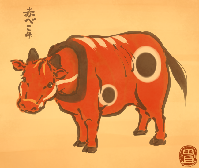 赤べこ妖怪。 