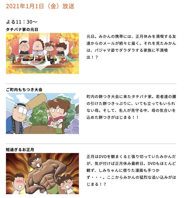 あたしンち けらえいこ公式 Atashinchi New Page 3 Twilog あたしンち けらえいこ公式 Atashinchi New Page 3 Twilog