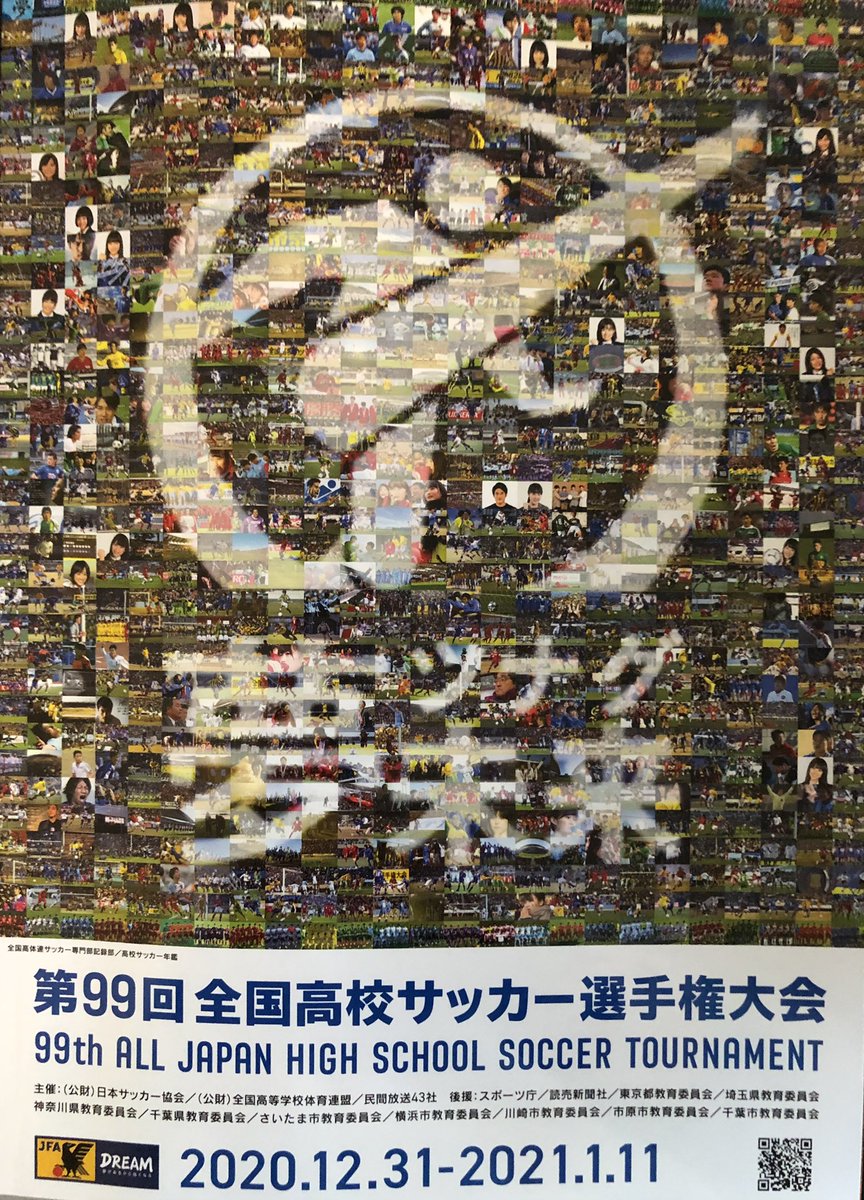 桐蔭学園高校サッカー部保護者会 公式 Toin Gakuen Fc Twitter 桐蔭学園高校サッカー部保護者会 公式 Toin Gakuen Fc Twitter