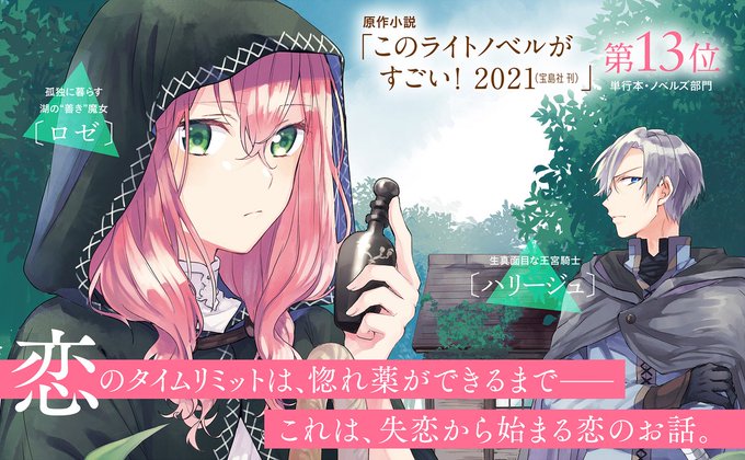 惚れ魔女のtwitterイラスト検索結果