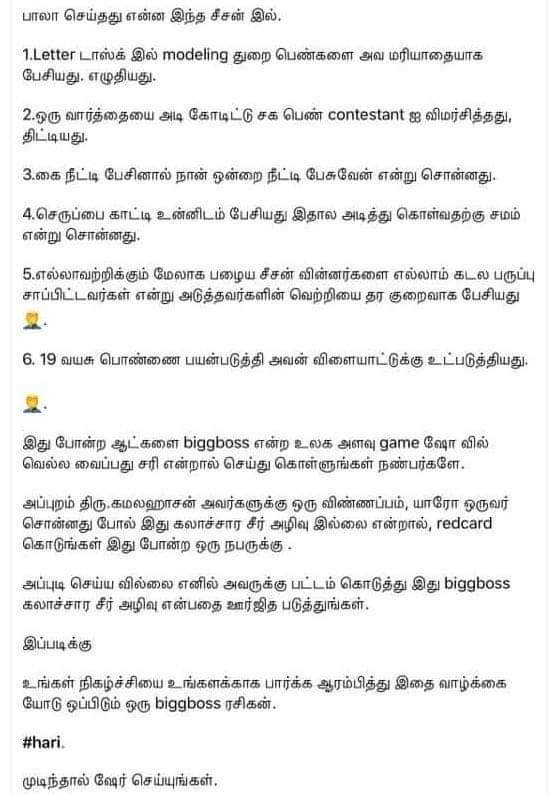 Harryshari4's tweet image. We still hope u sir @ikamalhaasan 
@vijaytelevision 
@EndemolShineIND 
#RedCardForBalaji