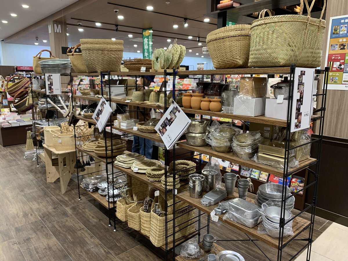 蔦屋書店 茂原店 蔦屋書店にくらしの道具コーナーオープンしました 日常に使いやすく今の暮らしにちょうどいい長い年月をかけて培われてきた手工業製品をぜひ手にとってご覧下さい 松野屋 暮らしの道具 蔦屋書店 茂原店 蔦屋書店にくらしの道具コーナーオープンしました 日常に使いやすく今の暮らしにちょうどいい長い年月をかけて培われてきた手工業製品をぜひ手にとってご覧下さい 松野屋 暮らしの道具