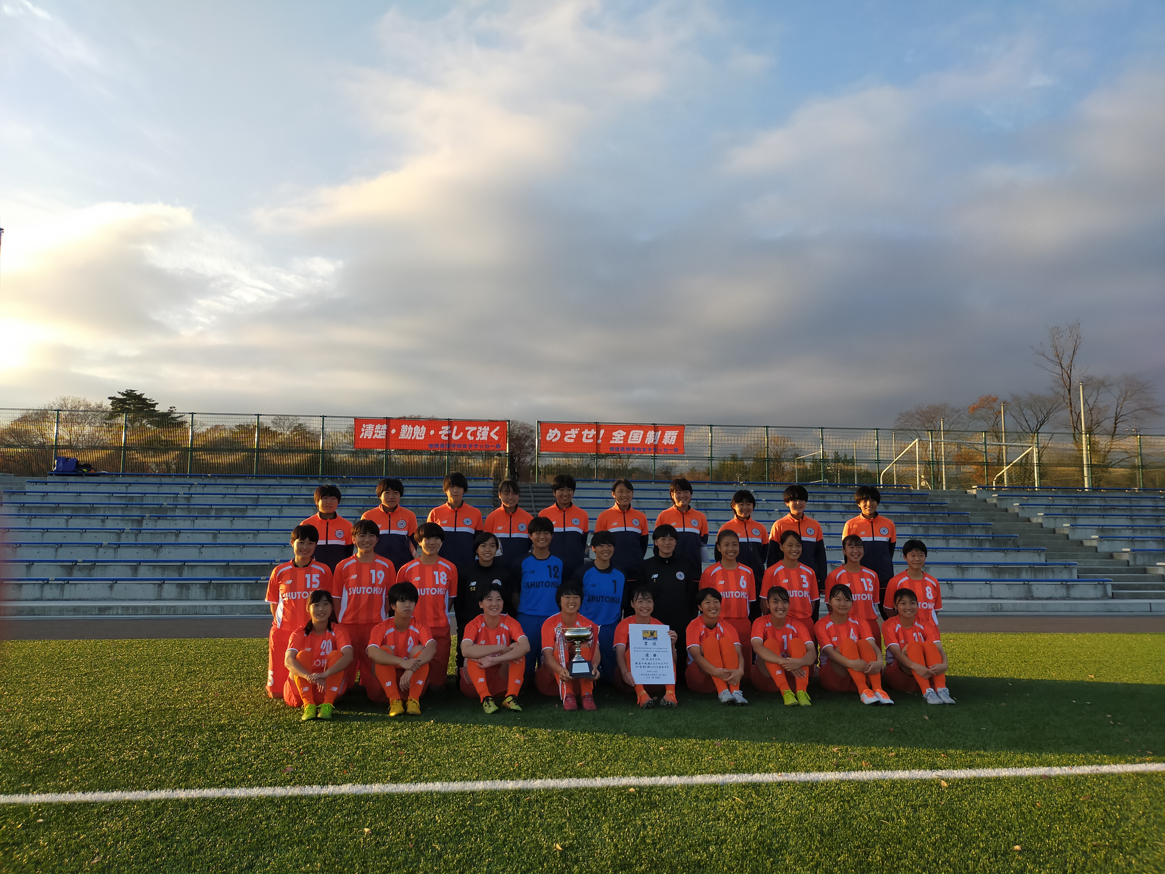 修徳中高女子サッカー部 Shutokufc Twitter