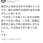彼氏に大切にされていないと思ったときは…？このツイートを見直そう!