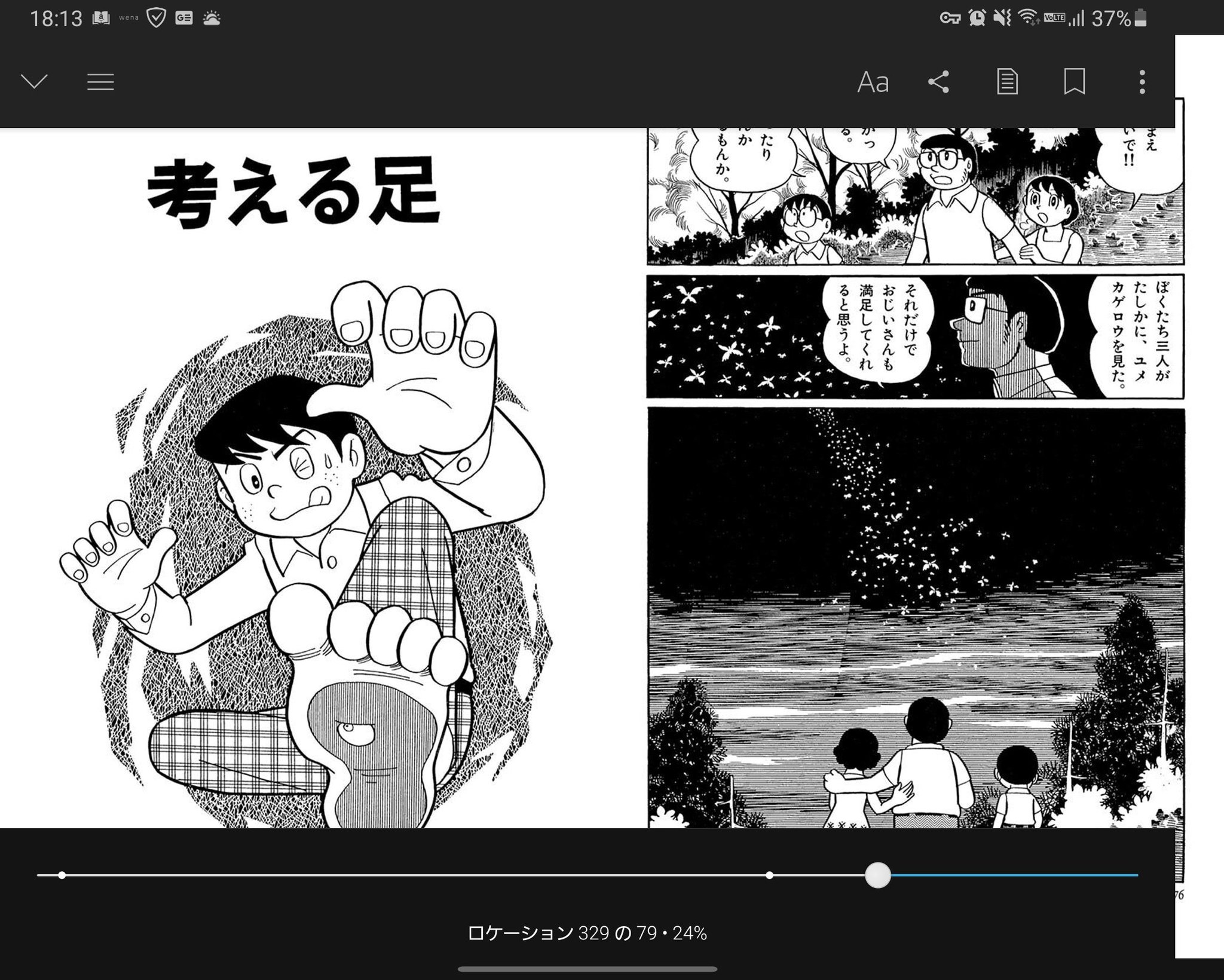 Lastline With Titivillus 考える足 初出は マンガ少年 1977年 6月号 初めて読んだときは 寄生獣 っぽいなと思ったのだが こちらの方が古いのか 題名からして パスカルのオマージュなんだよな 藤子 F 不二雄sf短編 Perfect版 4 未来 Lastline With Titivillus 考える足 初出は マンガ少年 1977年 6月号 初めて読んだときは 寄生獣 っぽいなと思ったのだが こちらの方が古いのか 題名からして パスカルのオマージュなんだよな 藤子 F 不二雄sf短編 Perfect版 4 未来
