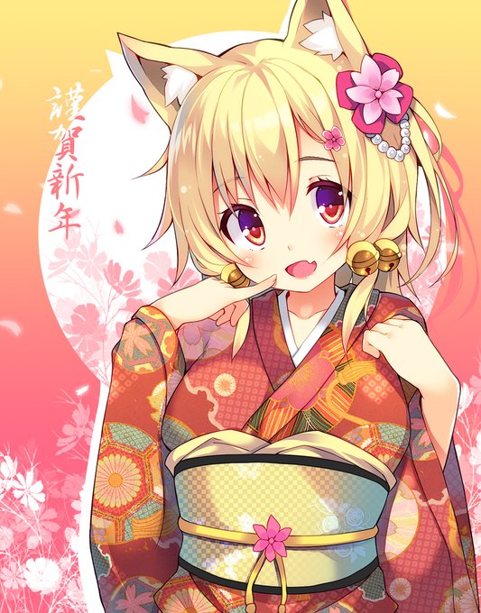 描き下ろしじゃなくて申し訳ないですが新年っぽい絵を置いておきますね 