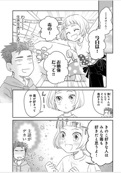 もへじさん がハッシュタグ ニコニコ漫画 をつけたツイート一覧 4 Whotwi グラフィカルtwitter分析 もへじさん がハッシュタグ ニコニコ漫画 をつけたツイート一覧 4 Whotwi グラフィカルtwitter分析
