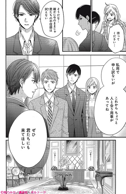 桜乃みかのtwitterイラスト検索結果