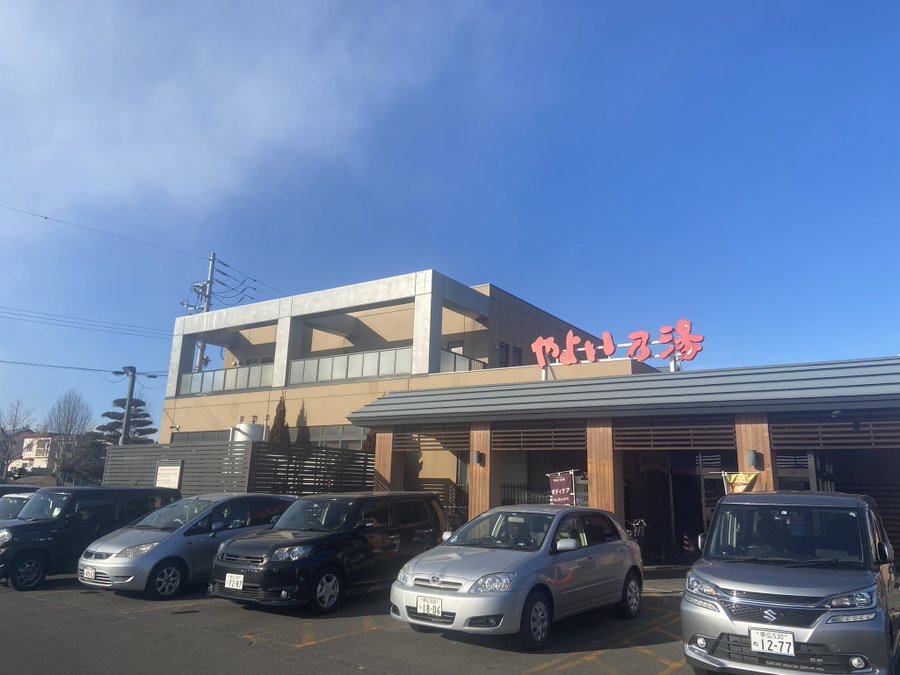 天然温泉 やよい乃湯 帯広市柏林台 スーパー銭湯全国検索