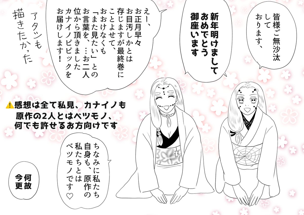 新年明けましておめでとう御座います?というワケで、初アップ漫画は我が家のジャンプを読む未成仏系蜘蛛鬼母&amp;姉、鬼滅最終巻雑感です。ワタクシゴトですが、鬼滅が終わったな〜と一番実感するのがコチラのシリーズを描かなくなった事…しかしまだまだ2人は未成仏、今年も宜しくお願いします?‍♂️‼️ 
