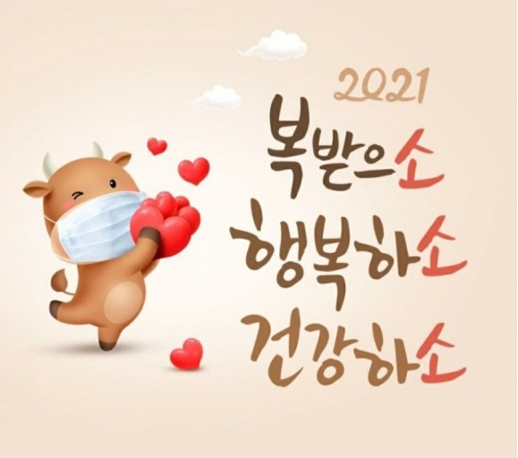 MD_FreeDom_'s tweet photo. 새해 복 많이 받으세요~^^ https://t.co/vyAsKB6gEG