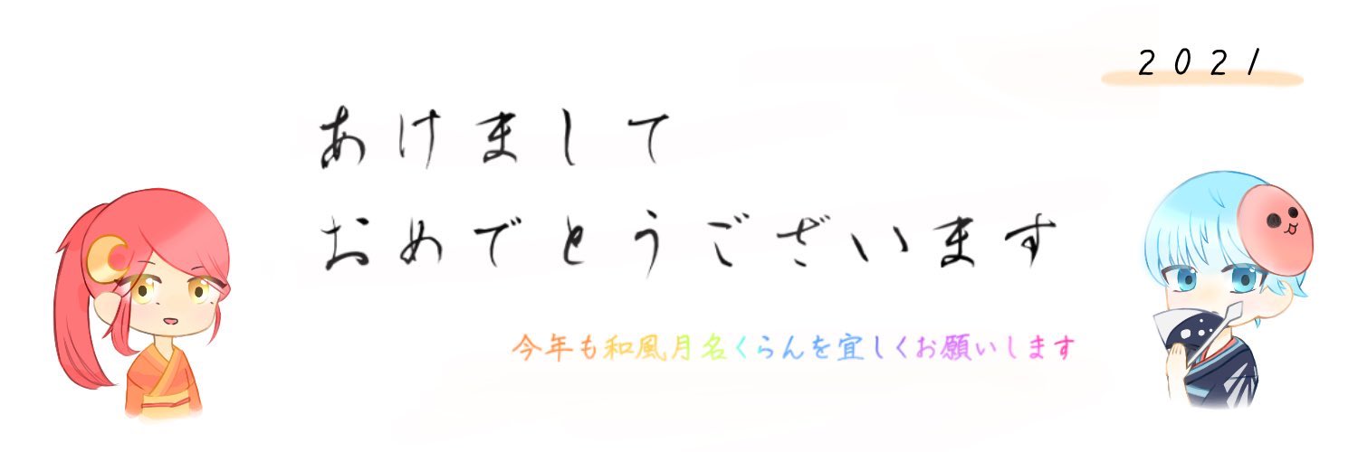 和風月名くらん Wgidentityv Twitter
