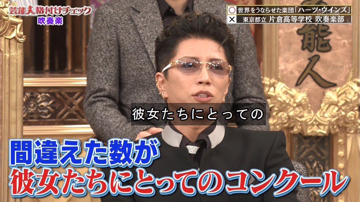 雪だるま 在 Twitter 上 Gackt様 どんどん名言出してるwww 芸能人格付けチェック 格付けチェック T Co Fxmjuoyrae Twitter