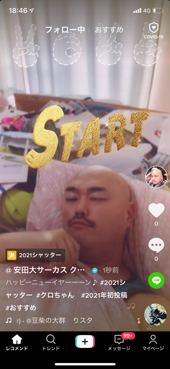 安田大サーカス クロちゃん Tiktok あけましておめでとうございます T Co Horwwjipuv クロちゃん 21年 元旦 安田大サーカス クロちゃん Tiktok あけましておめでとうございます T Co Horwwjipuv クロちゃん 21年 元旦